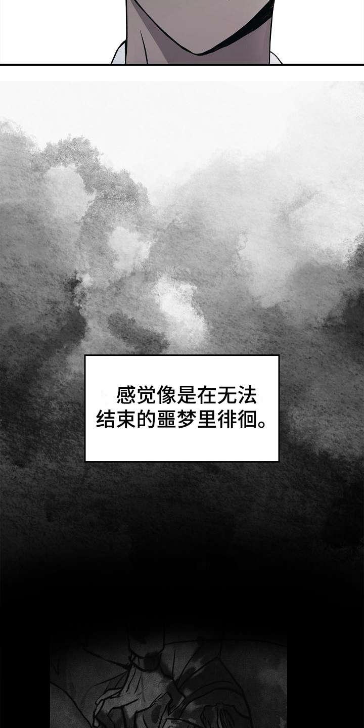 被男人掌控生死 - 第14话 - 第9张图