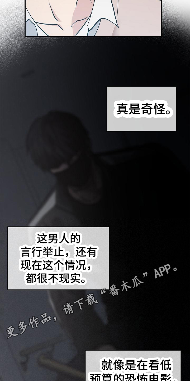 被男人掌控生死 - 第16话 - 第11张图