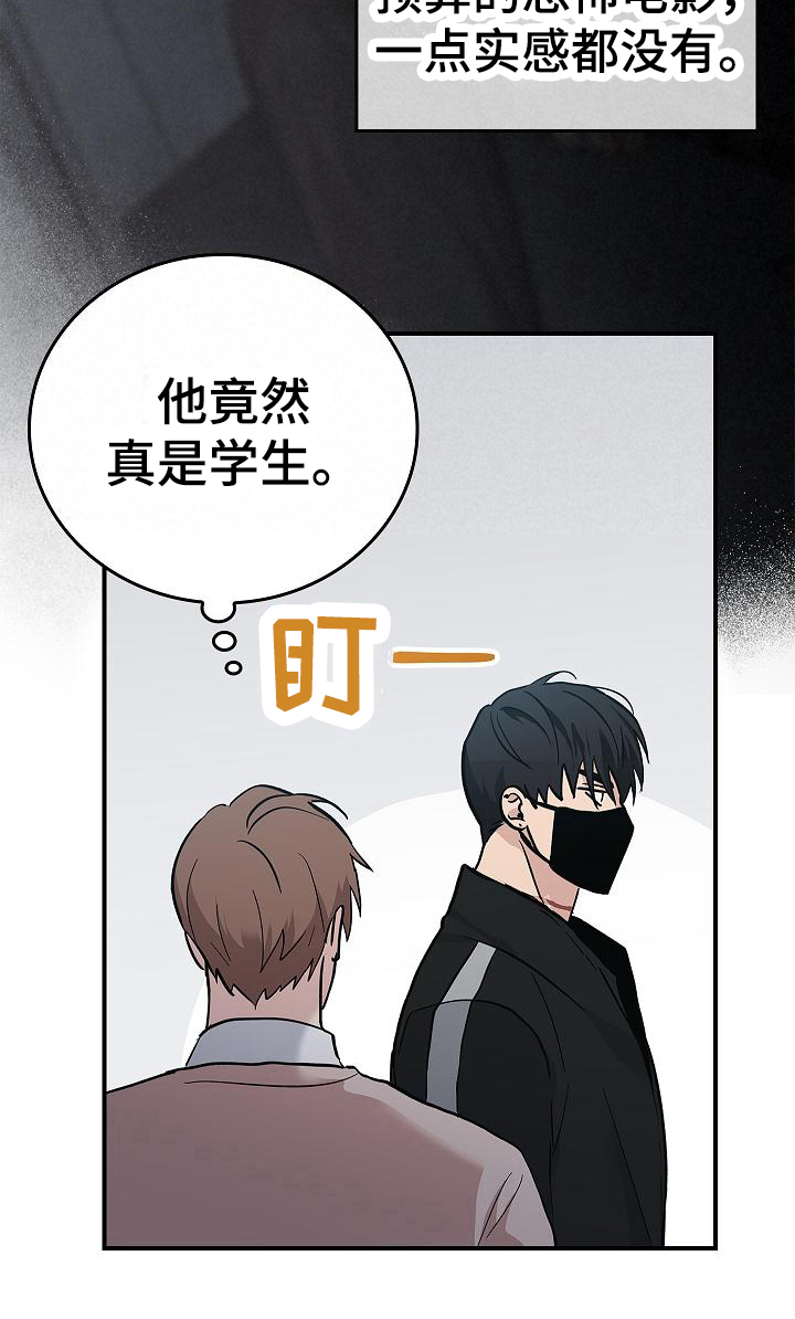 被男人掌控生死 - 第16话 - 第12张图