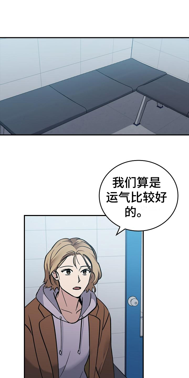 被男人掌控生死 - 第16话 - 第13张图