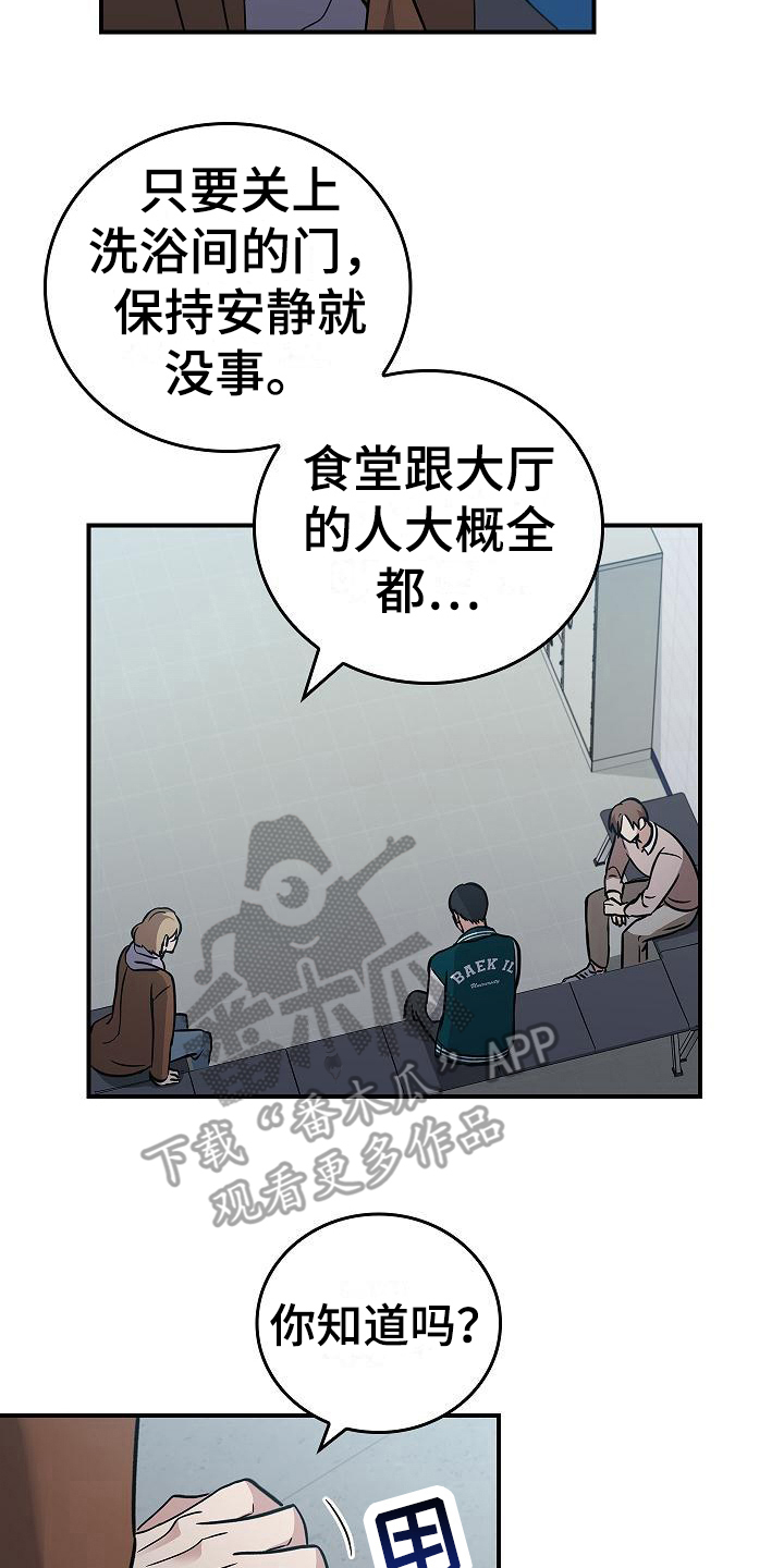 被男人掌控生死 - 第16话 - 第14张图