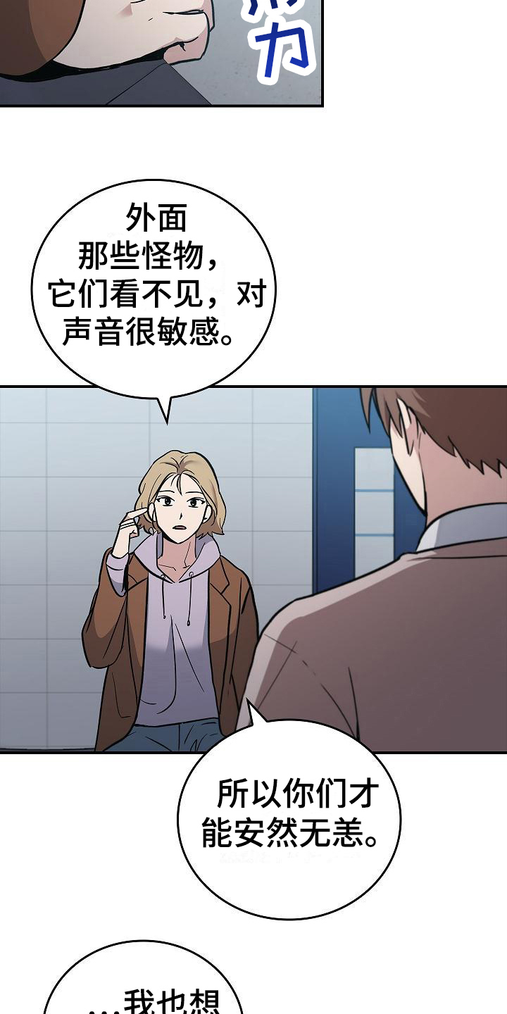 被男人掌控生死 - 第16话 - 第15张图