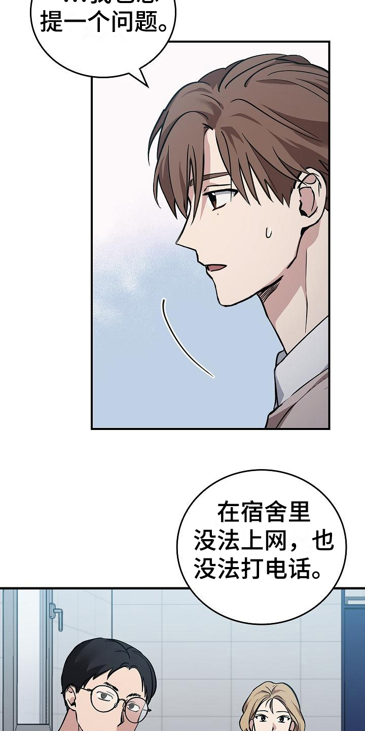 被男人掌控生死 - 第16话 - 第16张图