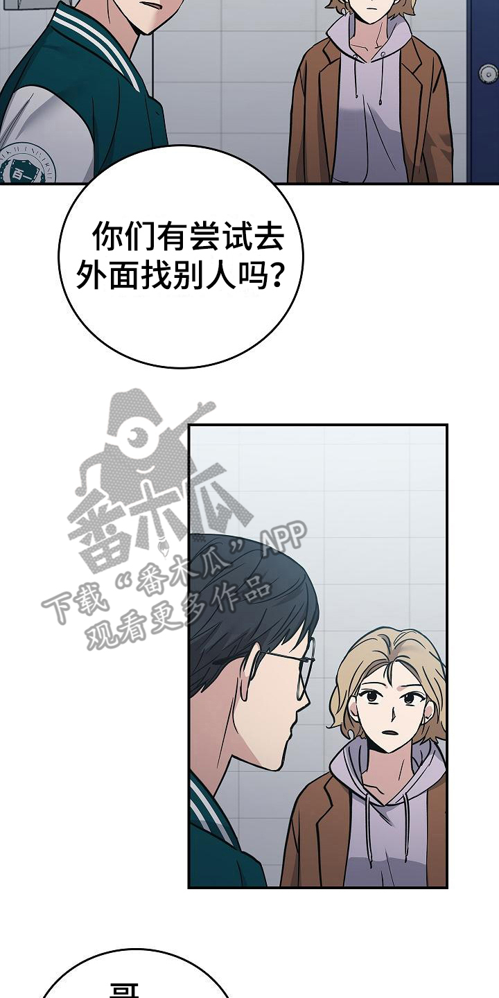 被男人掌控生死 - 第16话 - 第17张图