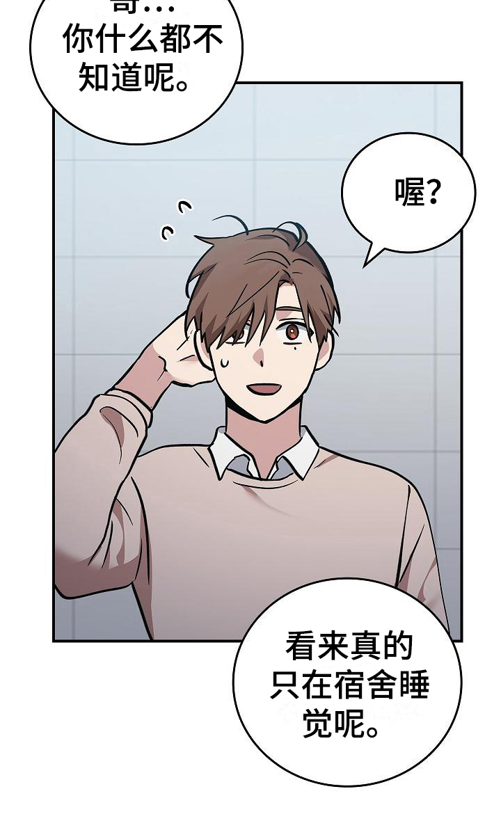 被男人掌控生死 - 第16话 - 第18张图