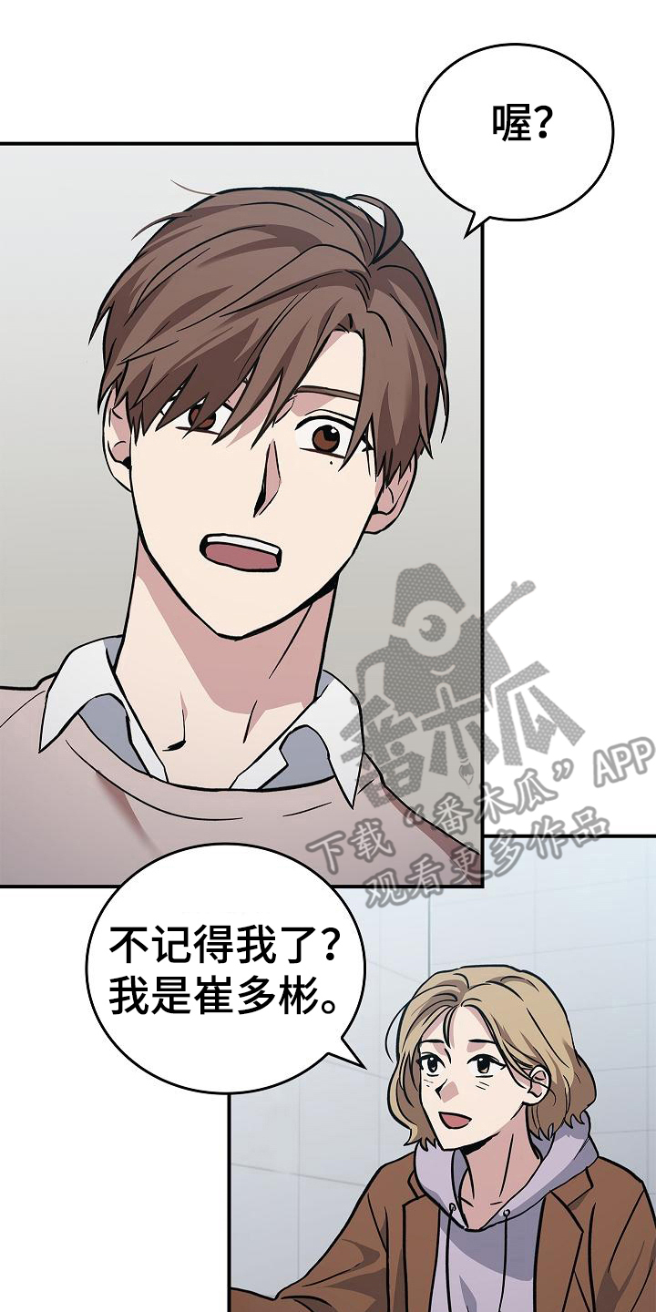 被男人掌控生死 - 第16话 - 第2张图