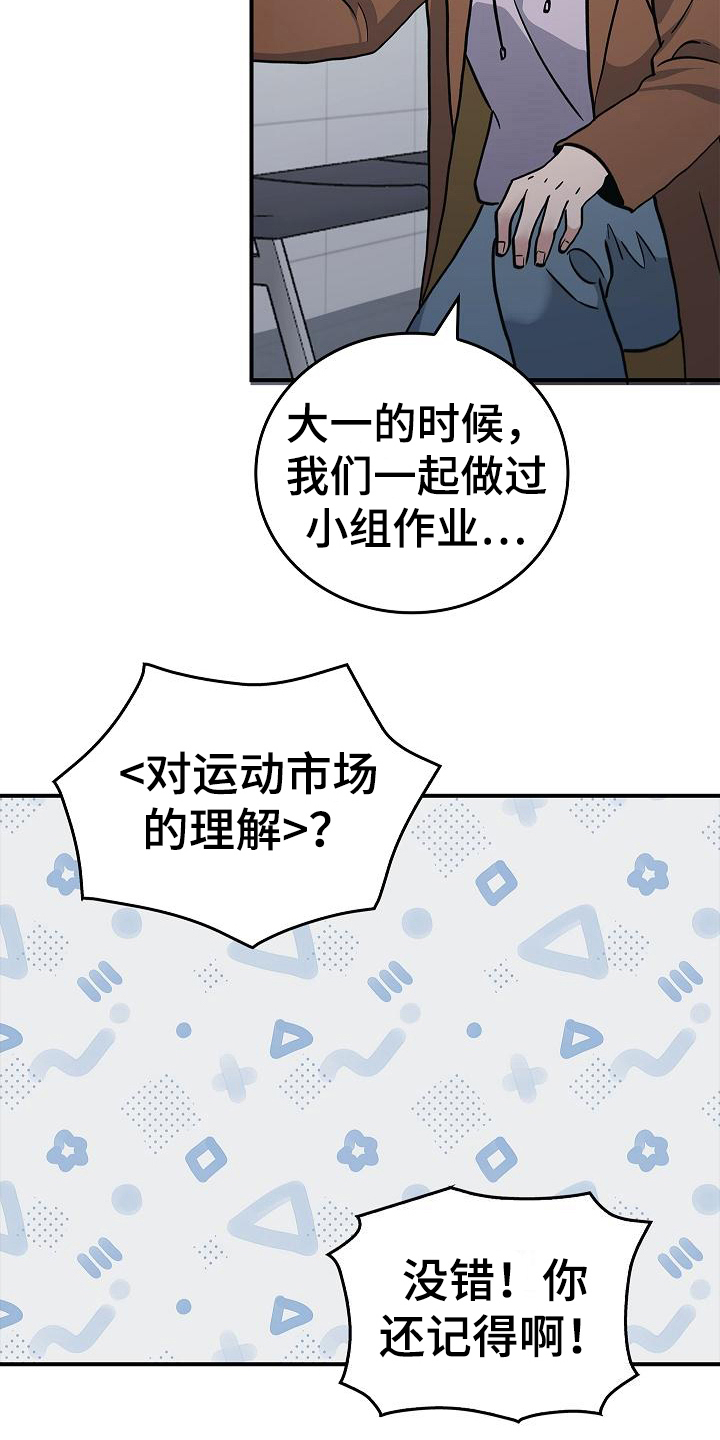 被男人掌控生死 - 第16话 - 第3张图