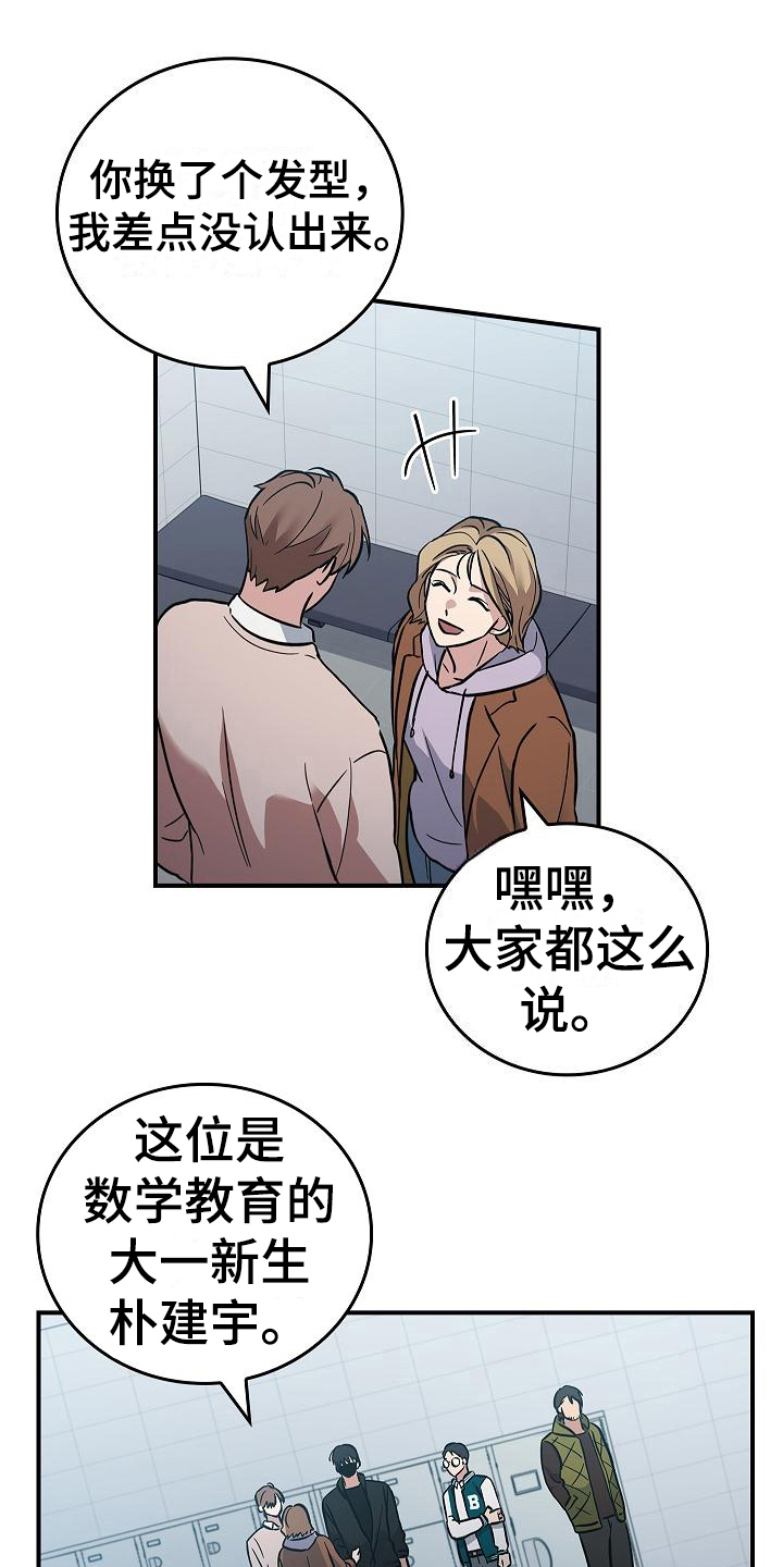 被男人掌控生死 - 第16话 - 第4张图