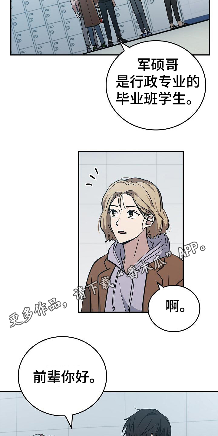 被男人掌控生死 - 第16话 - 第5张图