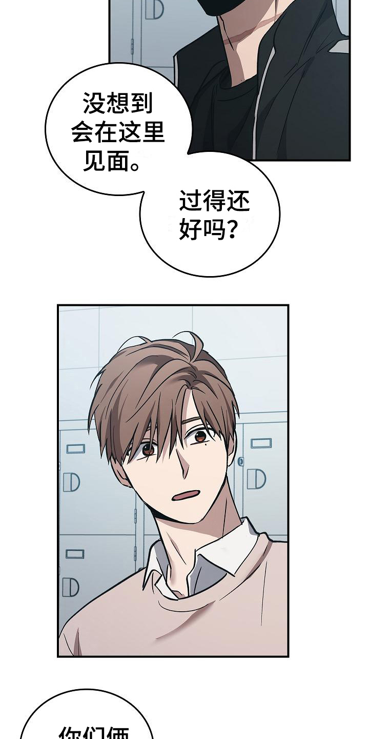 被男人掌控生死 - 第16话 - 第7张图