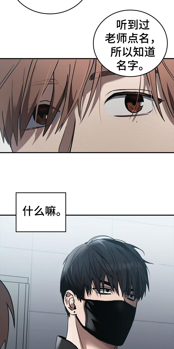 被男人掌控生死 - 第16话 - 第9张图