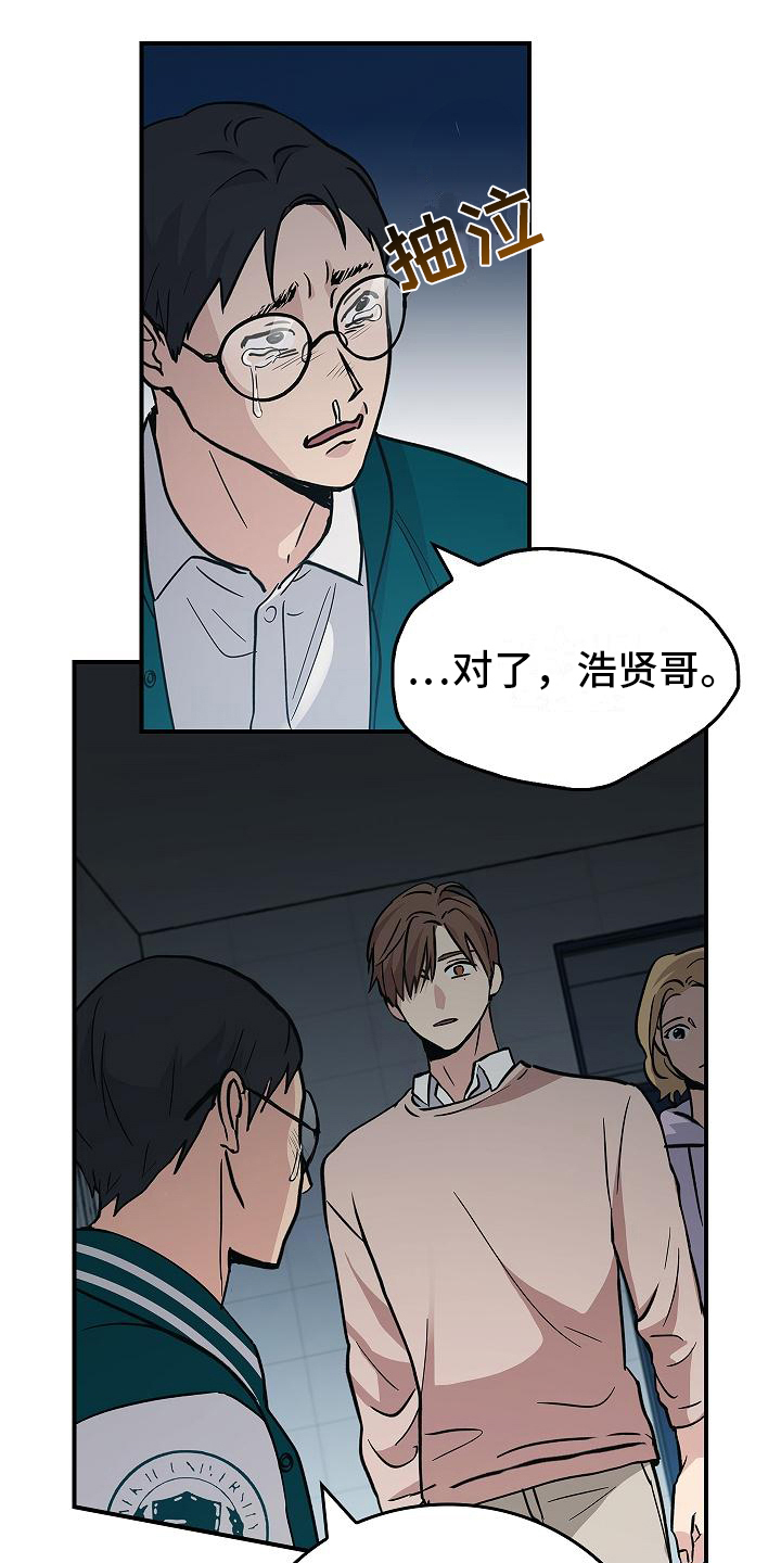 被男人掌控生死 - 第17话 - 第10张图