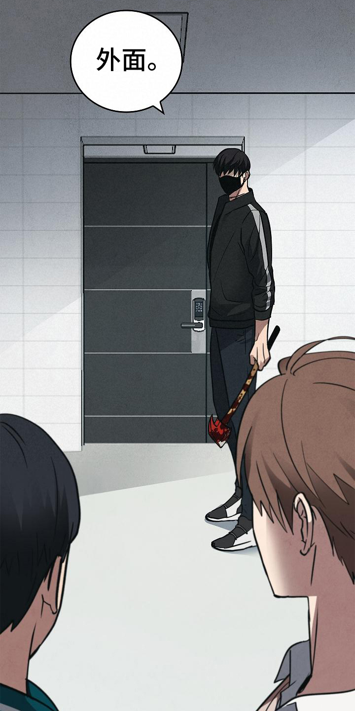 被男人掌控生死 - 第17话 - 第16张图