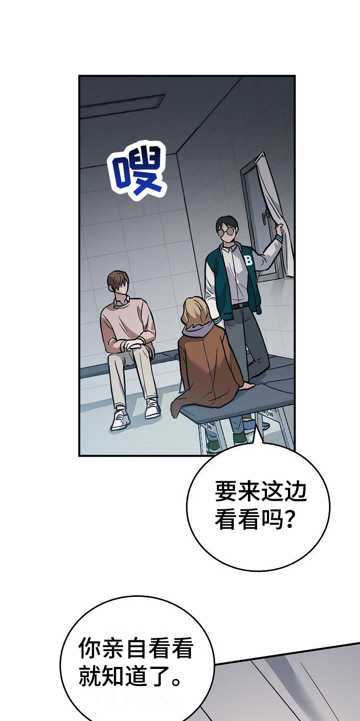 被男人掌控生死 - 第17话 - 第1张图