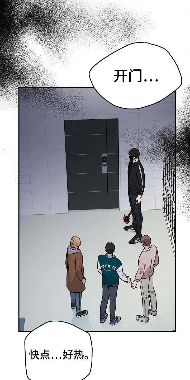 被男人掌控生死 - 第17话 - 第21张图