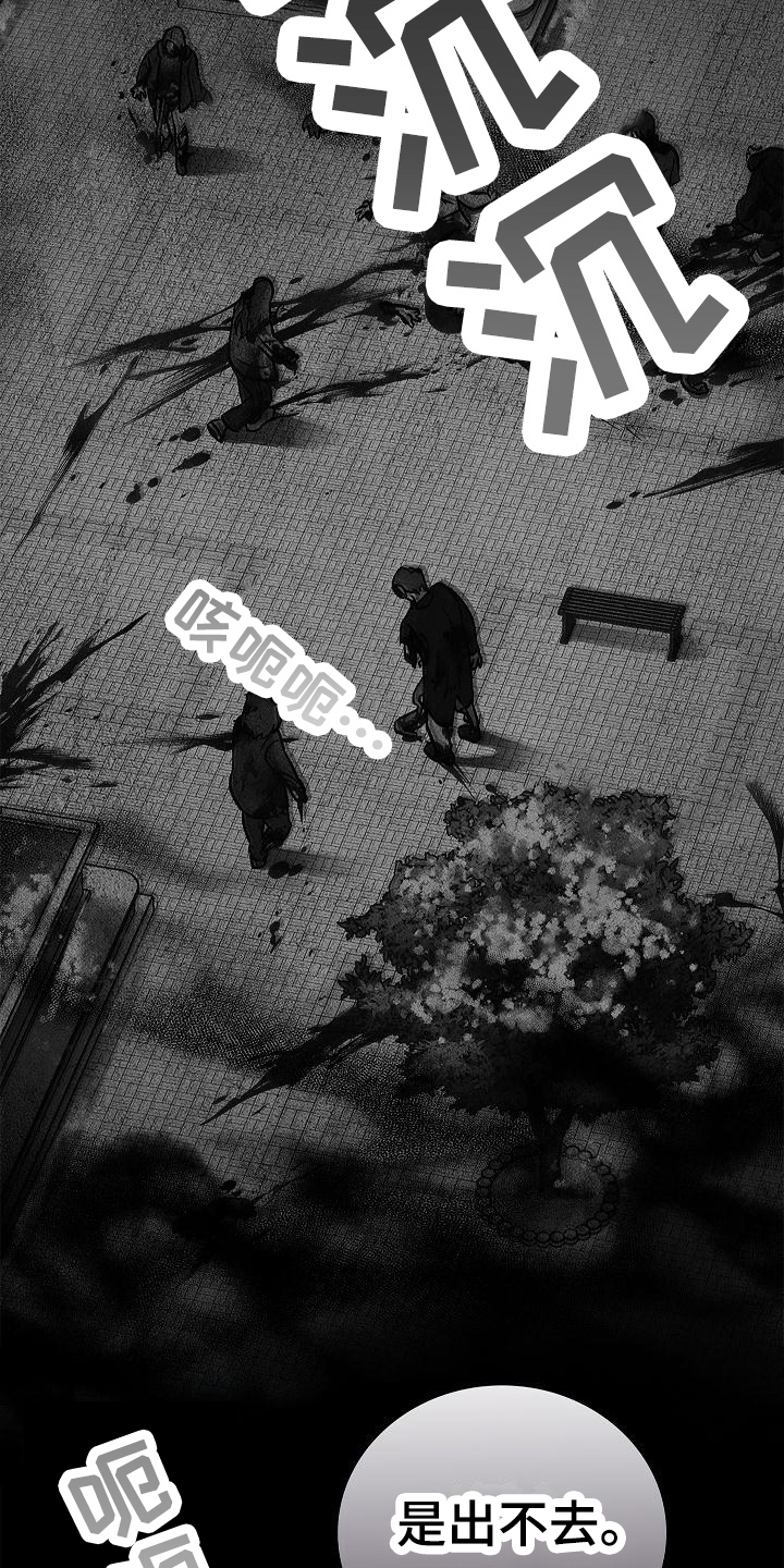 被男人掌控生死 - 第17话 - 第3张图