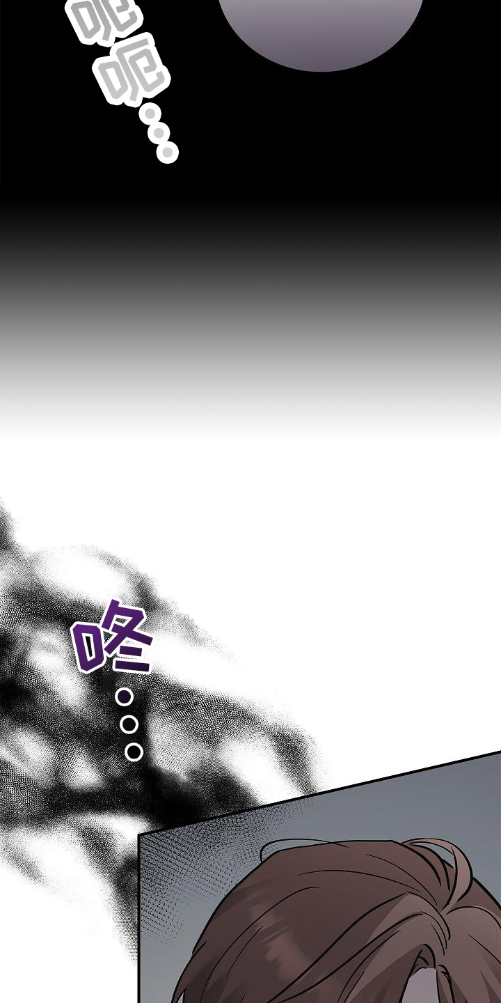 被男人掌控生死 - 第17话 - 第4张图