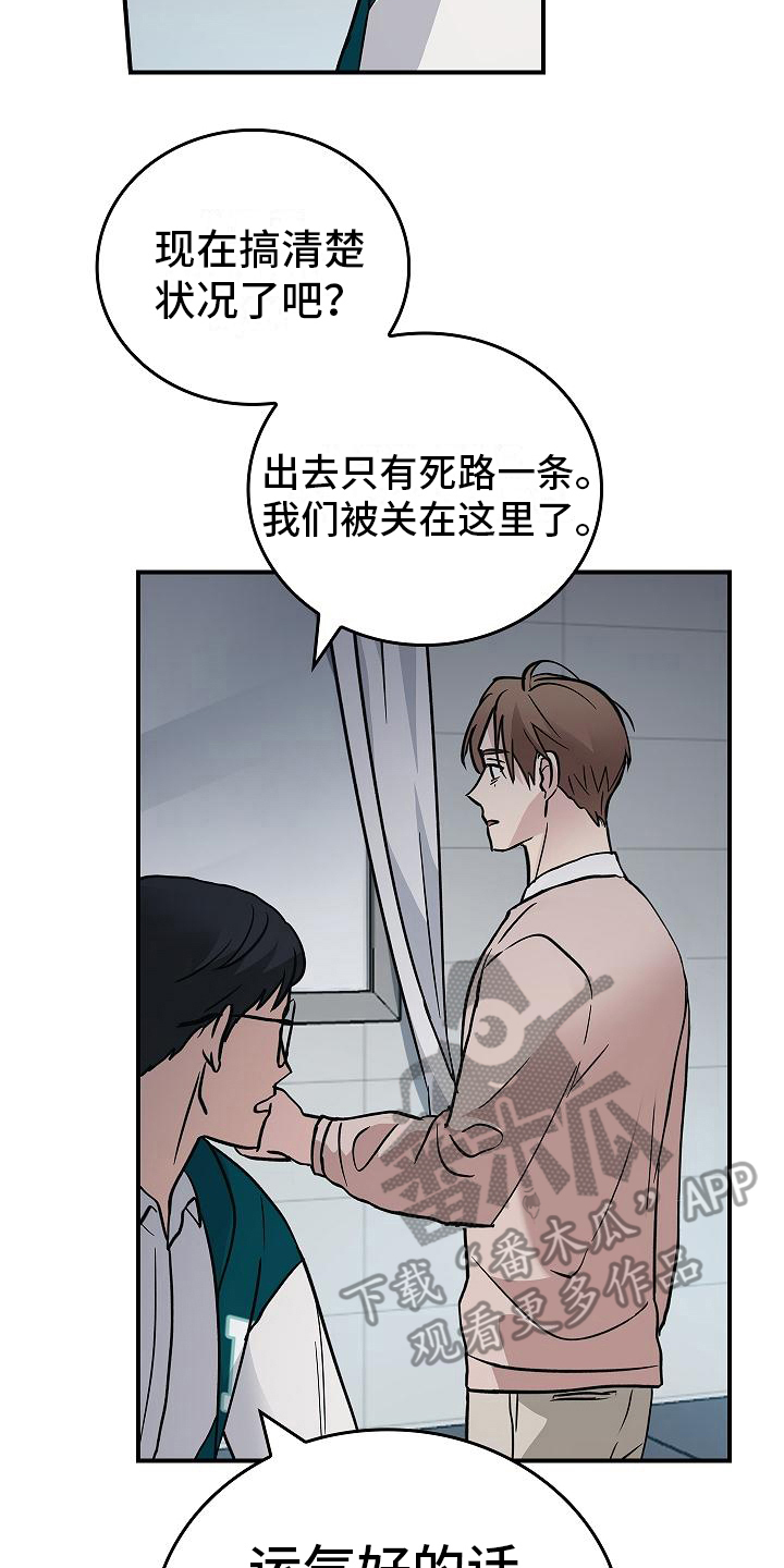 被男人掌控生死 - 第17话 - 第8张图