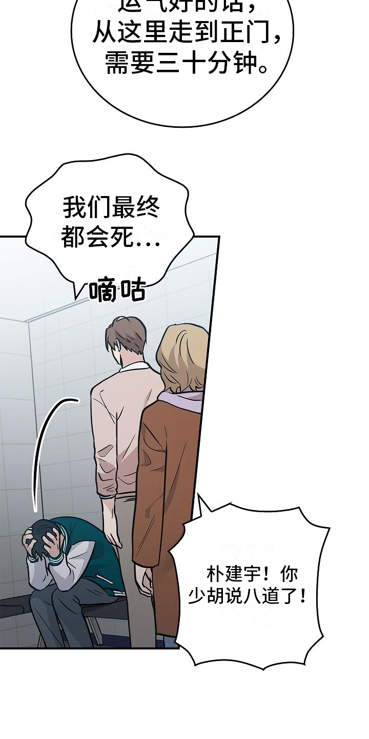 被男人掌控生死 - 第17话 - 第9张图