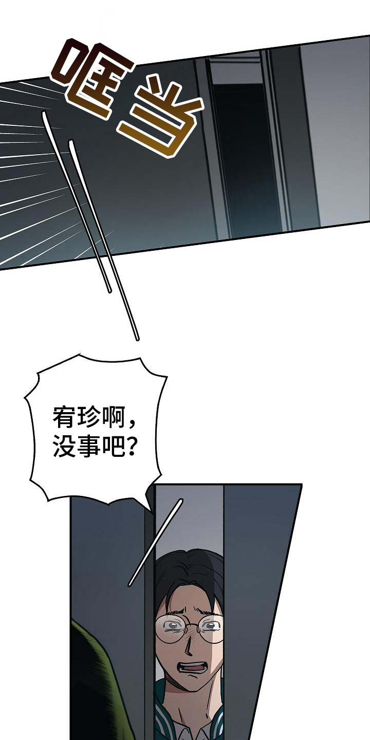 被男人掌控生死 - 第18话 - 第10张图