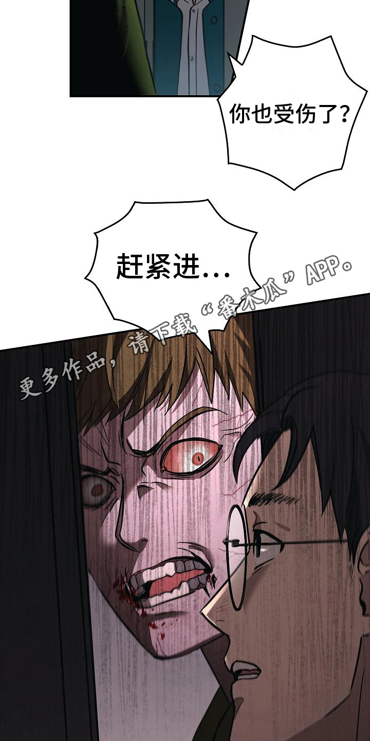 被男人掌控生死 - 第18话 - 第11张图