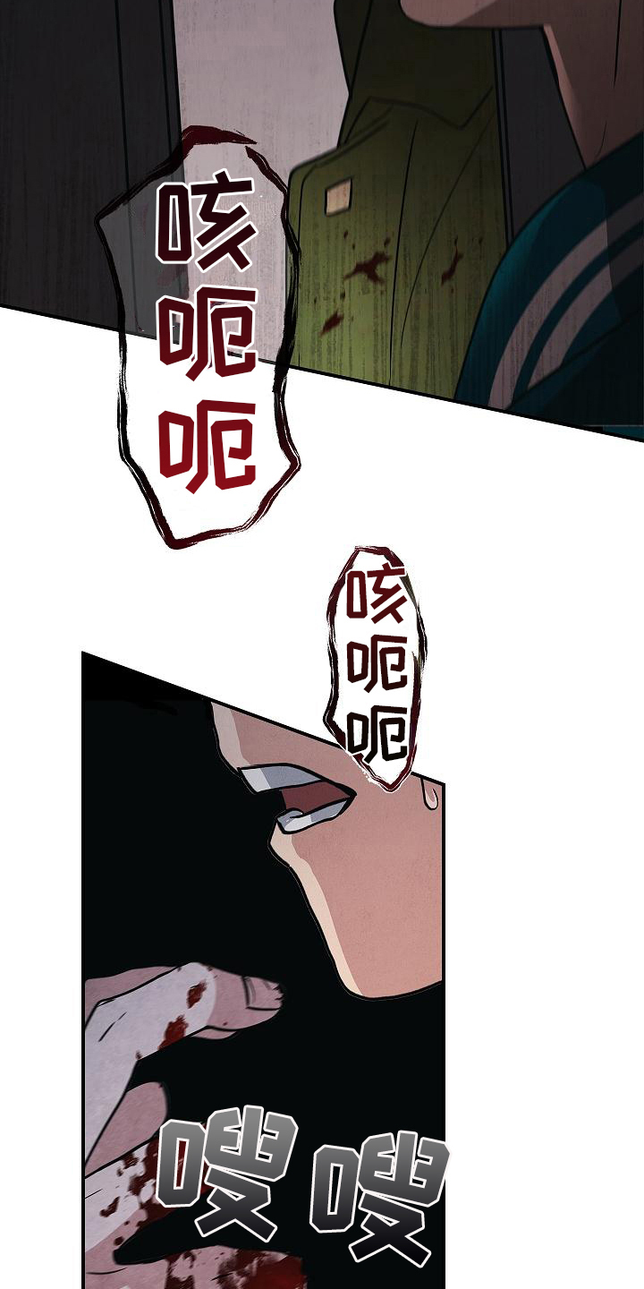 被男人掌控生死 - 第18话 - 第12张图