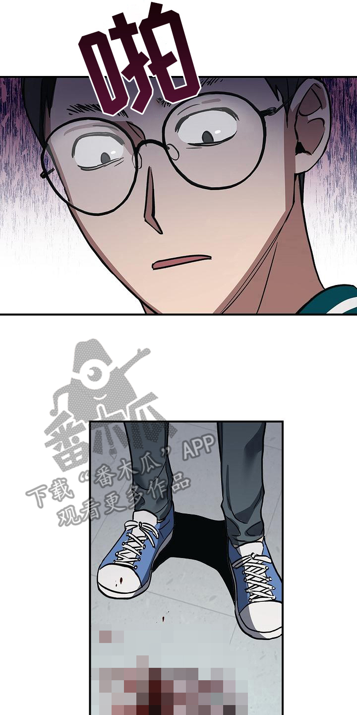 被男人掌控生死 - 第18话 - 第14张图