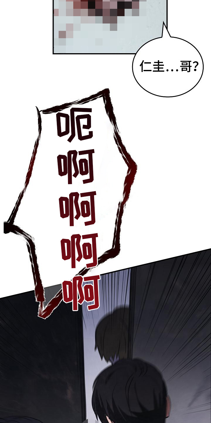 被男人掌控生死 - 第18话 - 第15张图