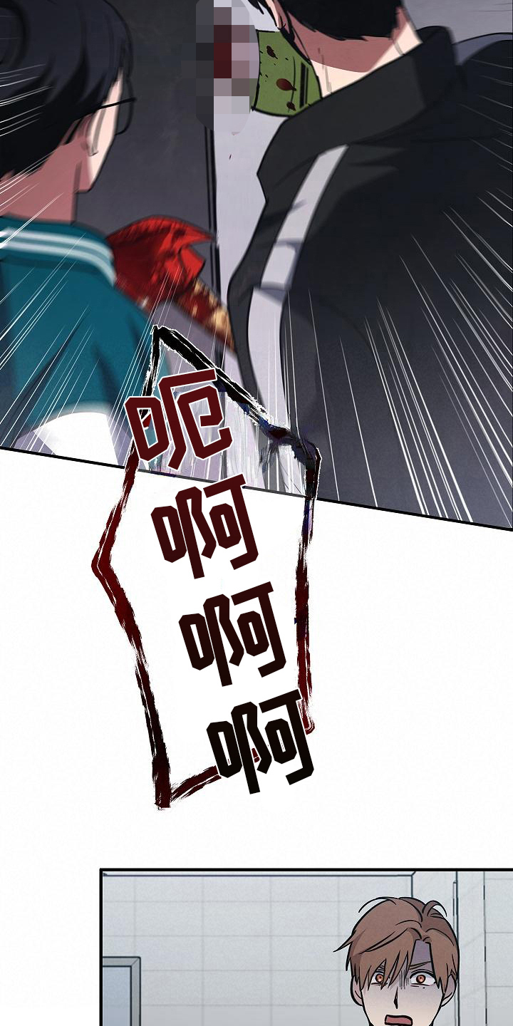 被男人掌控生死 - 第18话 - 第16张图