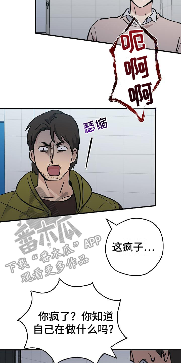 被男人掌控生死 - 第18话 - 第17张图