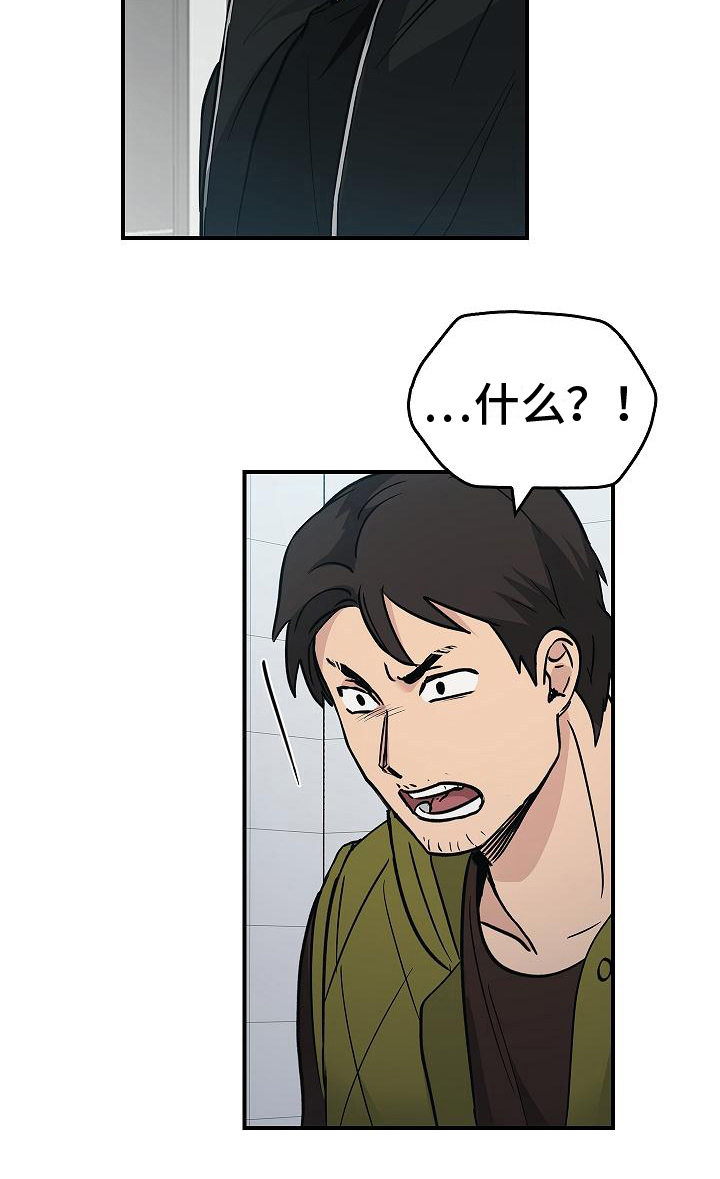 被男人掌控生死 - 第18话 - 第19张图