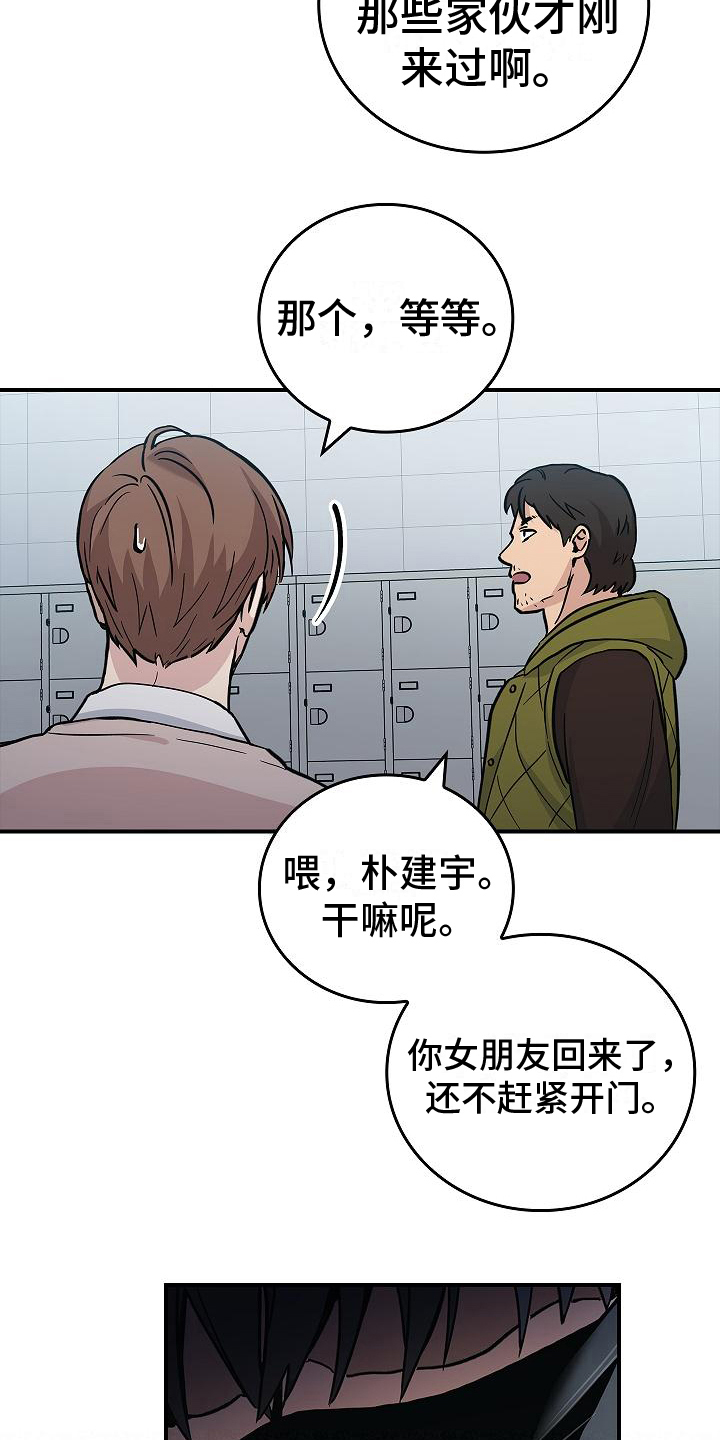 被男人掌控生死 - 第18话 - 第4张图