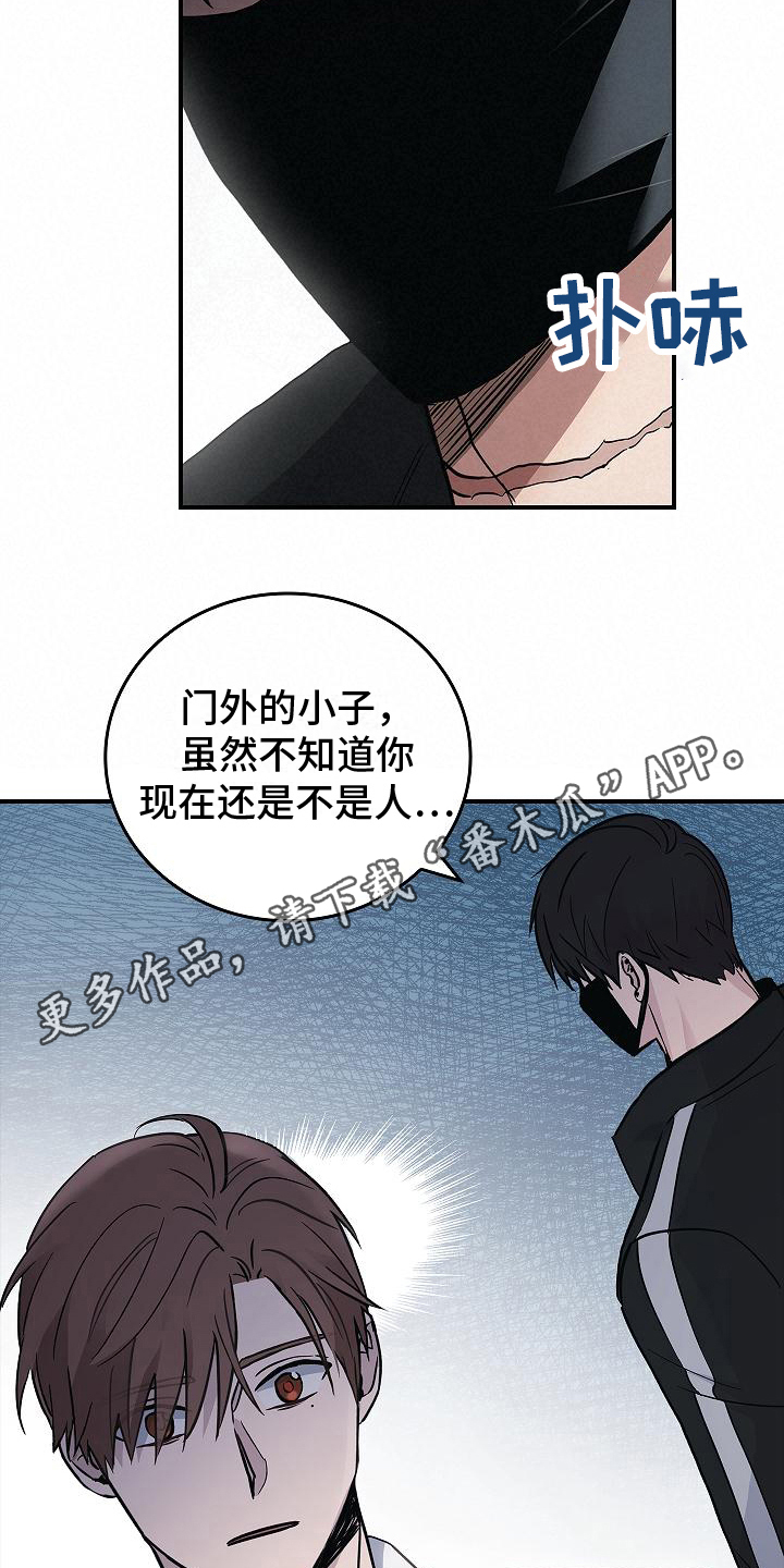 被男人掌控生死 - 第18话 - 第5张图