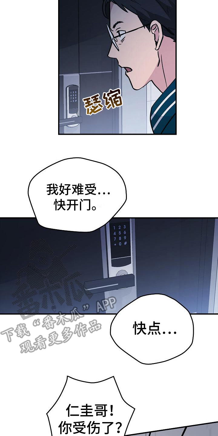 被男人掌控生死 - 第18话 - 第8张图