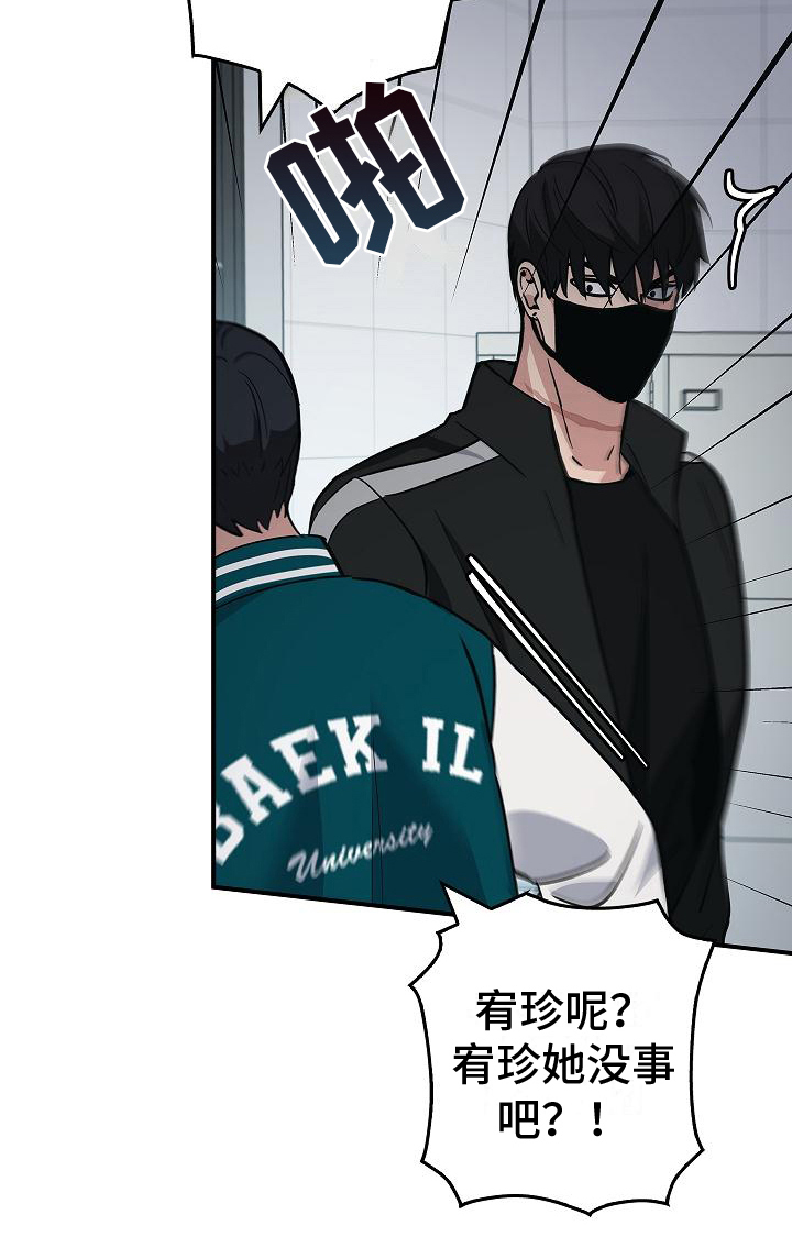 被男人掌控生死 - 第18话 - 第9张图