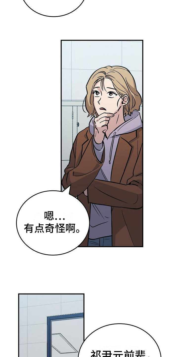 被男人掌控生死 - 第19话 - 第13张图