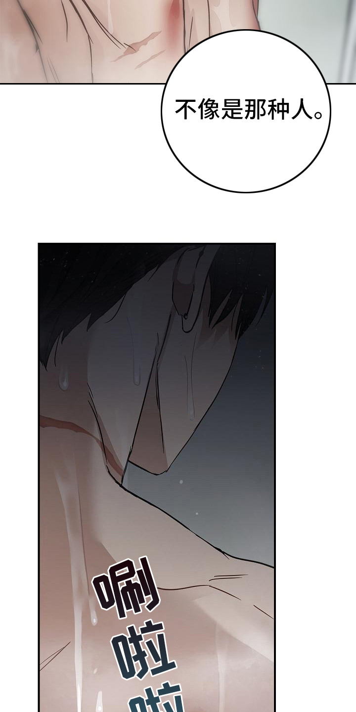 被男人掌控生死 - 第19话 - 第16张图