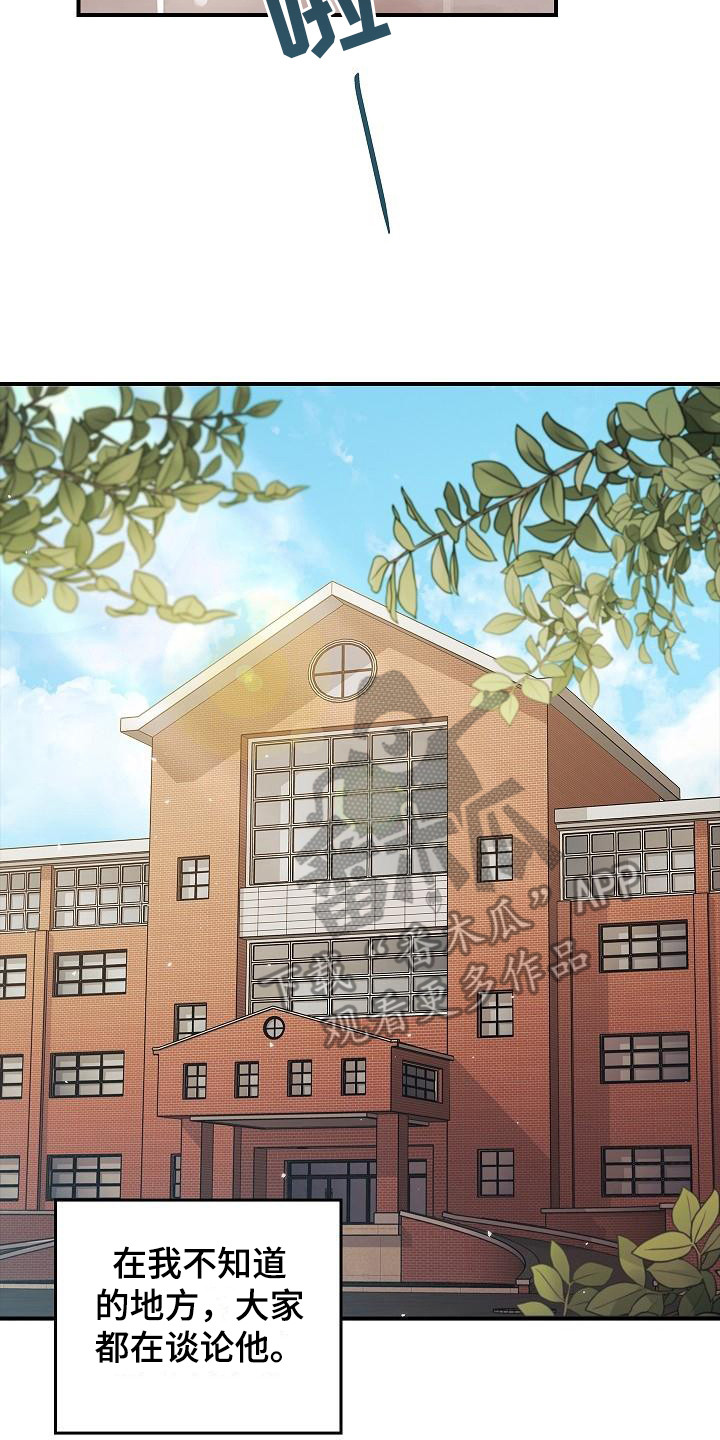 被男人掌控生死 - 第19话 - 第17张图