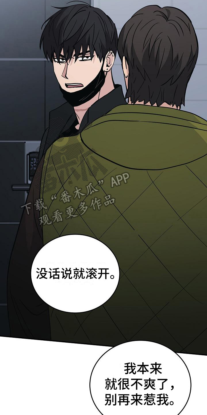 被男人掌控生死 - 第19话 - 第2张图