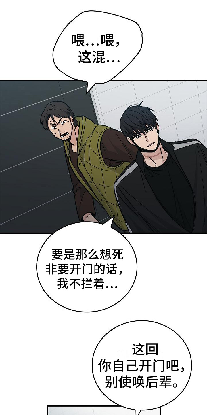 被男人掌控生死 - 第19话 - 第4张图