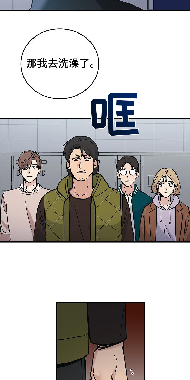 被男人掌控生死 - 第19话 - 第6张图