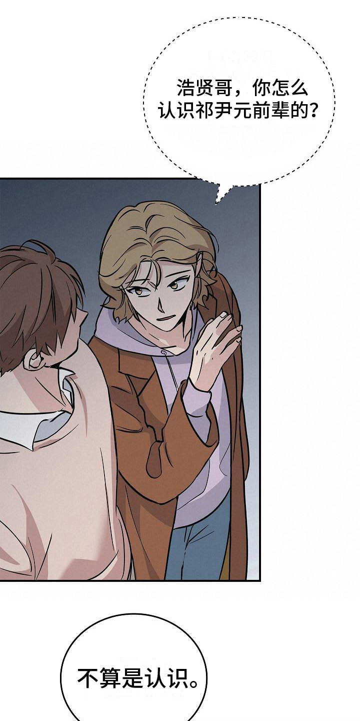 被男人掌控生死 - 第19话 - 第9张图