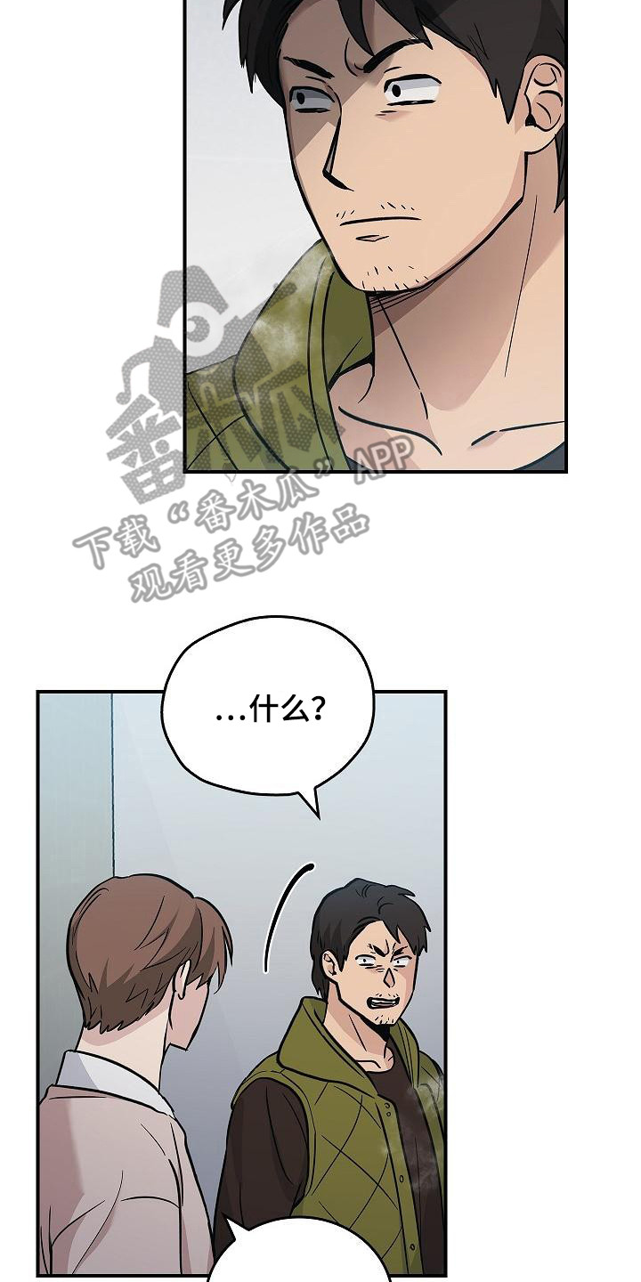 被男人掌控生死 - 第21话 - 第14张图