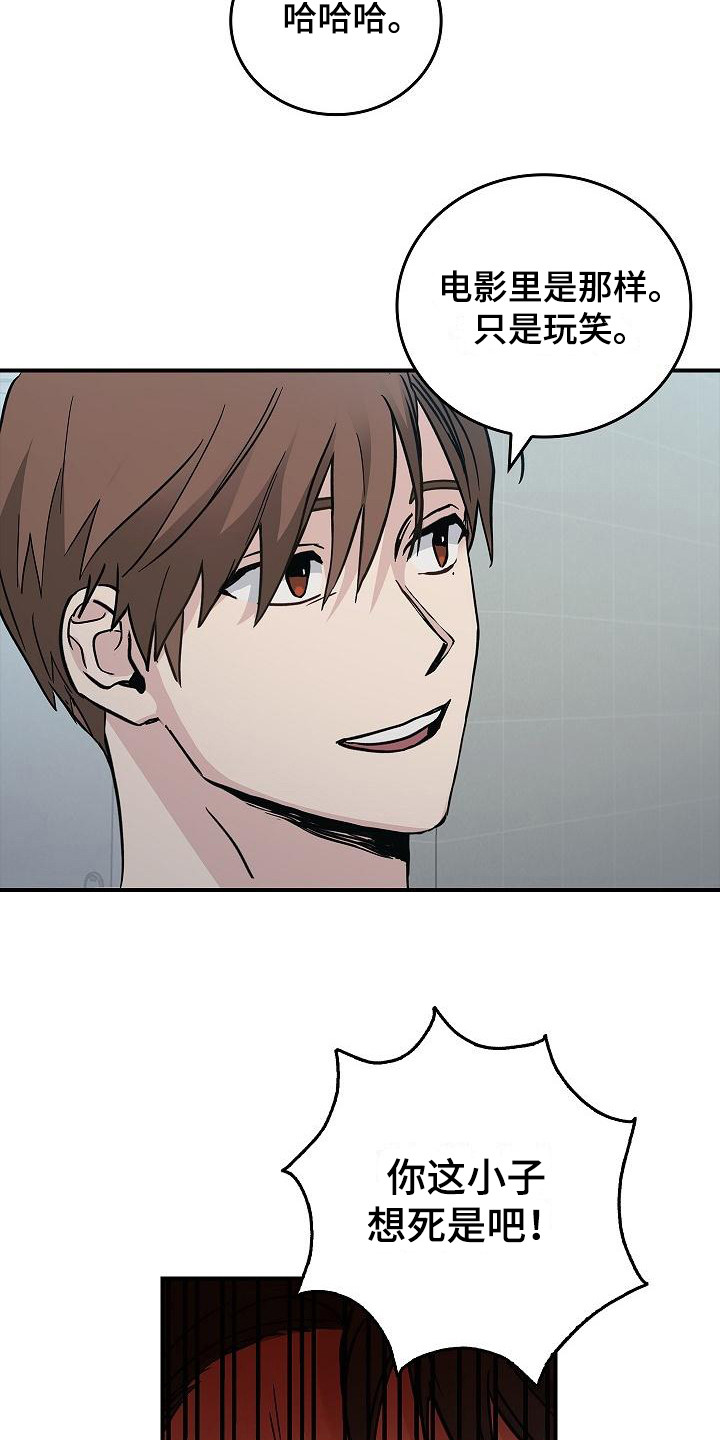 被男人掌控生死 - 第21话 - 第15张图