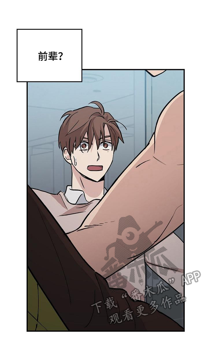 被男人掌控生死 - 第21话 - 第20张图