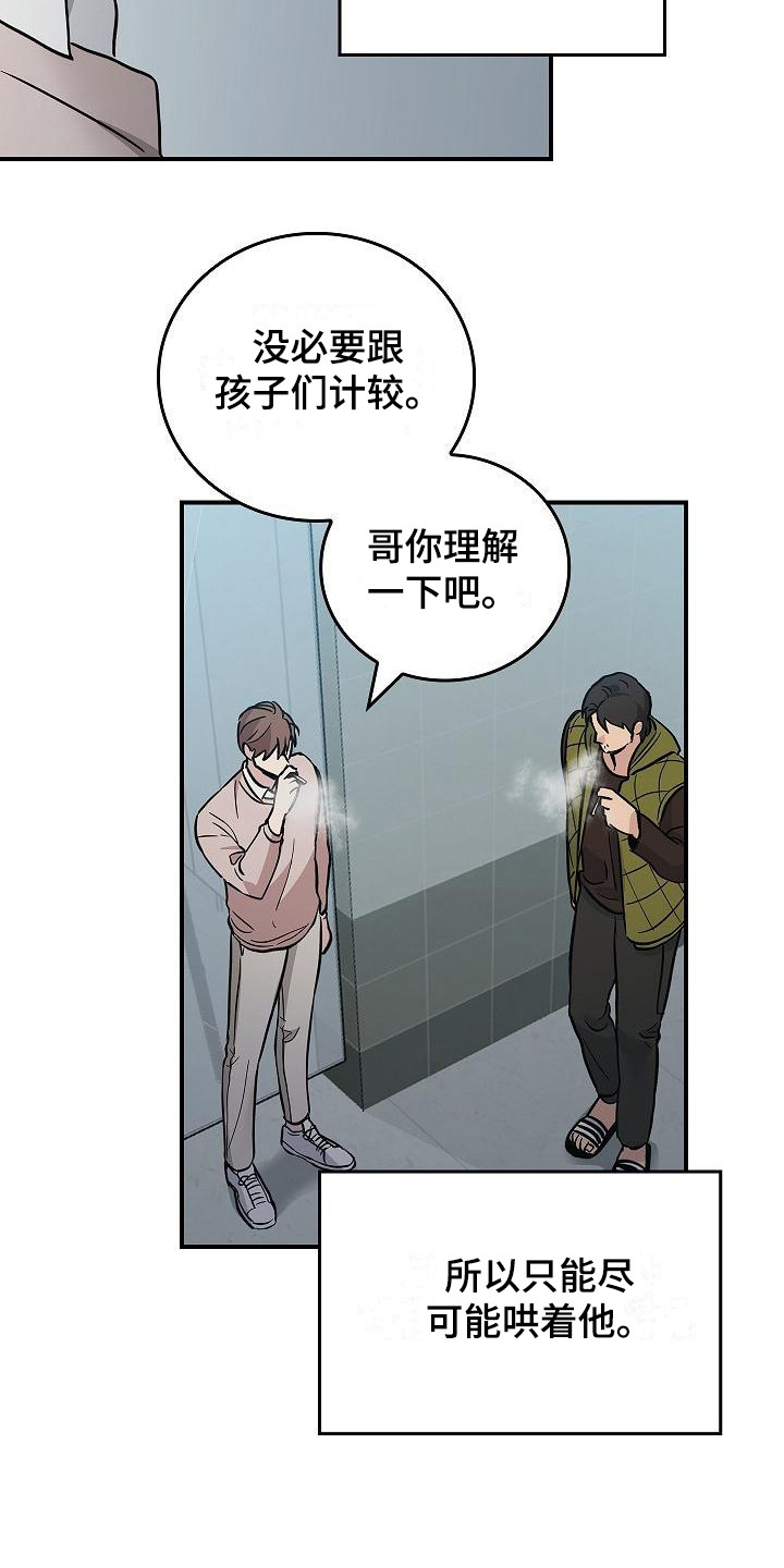 被男人掌控生死 - 第21话 - 第3张图