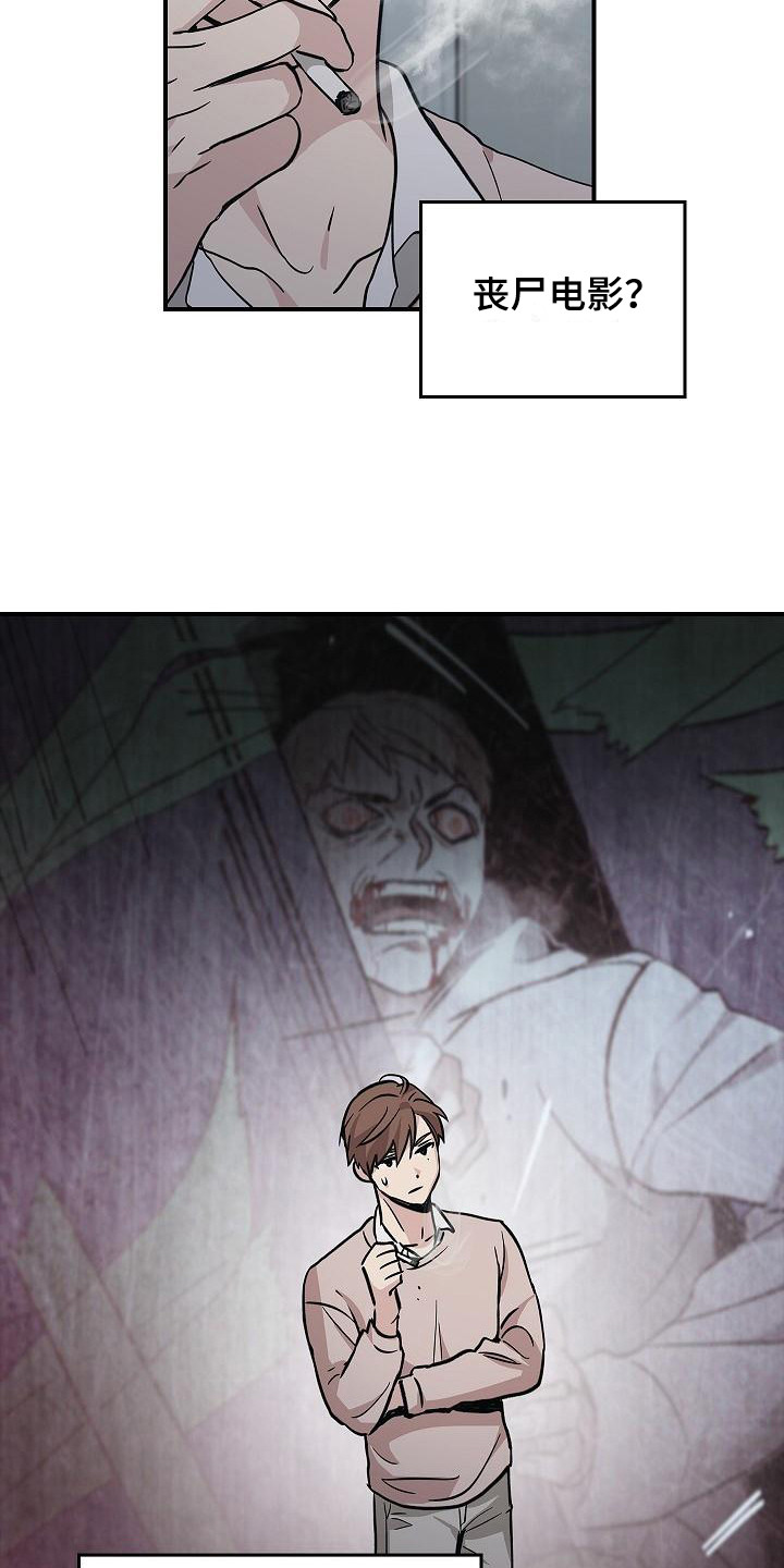 被男人掌控生死 - 第21话 - 第6张图