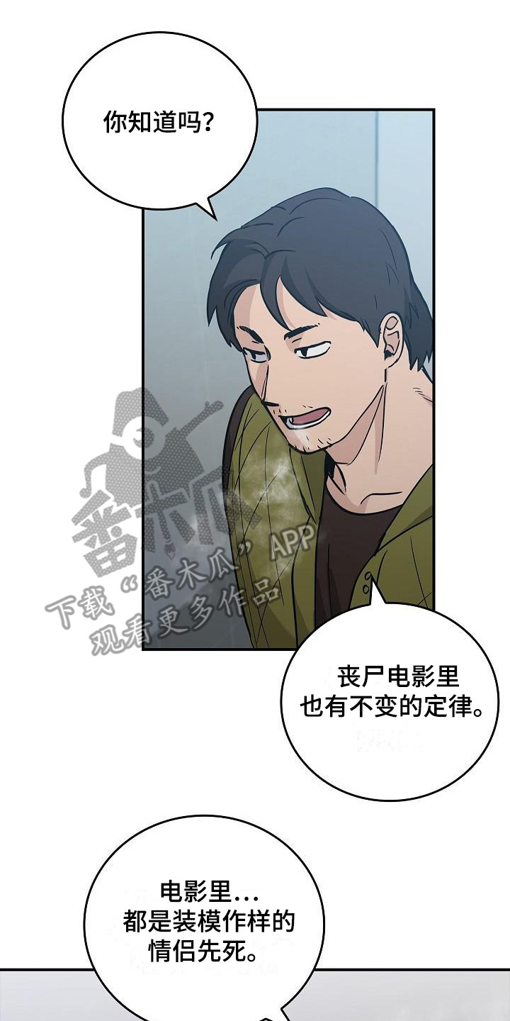 被男人掌控生死 - 第21话 - 第8张图