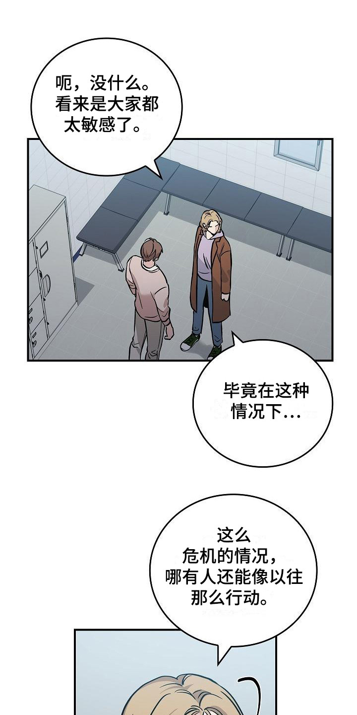 被男人掌控生死 - 第20话 - 第1张图