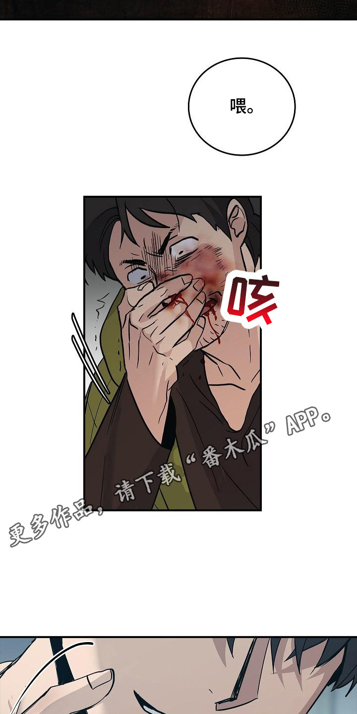 被男人掌控生死 - 第22话 - 第11张图